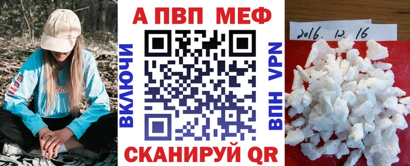 купить закладку  Ачхой-Мартан  APVP Соль 