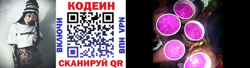 hydra онион Ачхой-Мартан Кодеин напиток Lean (лин)