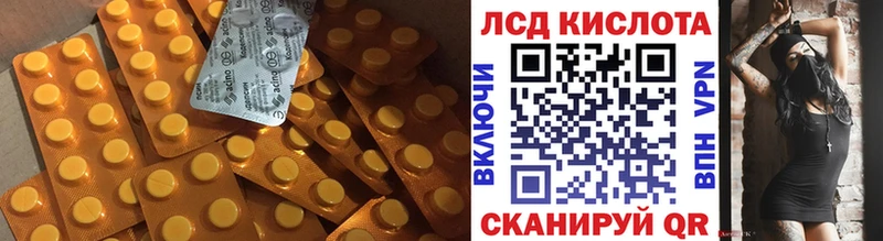 ЛСД экстази кислота  цены   hydra сайт  Ачхой-Мартан 
