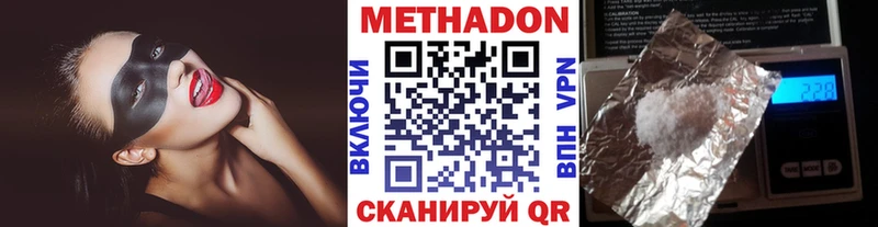 МЕТАДОН кристалл  цена наркотик  Ачхой-Мартан 